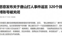 唐山事件的最新爆料,揭露暴力冲突背后的惊人真相