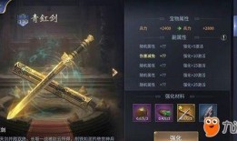 蜀门2.2版本最新爆料,神秘势力崛起，江湖风云再起