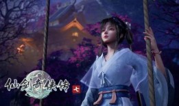 仙剑奇侠传7最新爆料