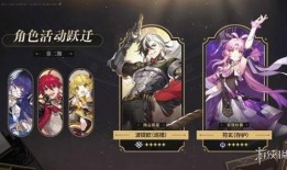 星铁最新卡池爆料,神秘角色集结，战斗格局再掀风云