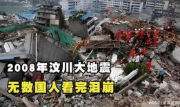 汶川大地震最新爆料,揭秘背后的真相与震撼瞬间