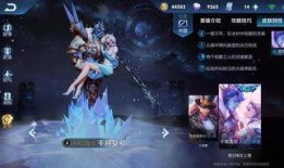 王者6元新皮肤爆料最新,神秘爆料提前揭晓！