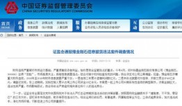 最新案件爆料信息公布查询,揭秘背后惊人真相