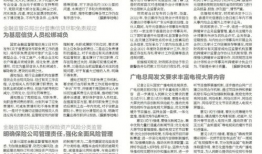 九号最新爆料新闻报道,揭秘科技巨头最新动态与未来趋势”