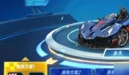 qq飞车最新换购爆料,全新赛车与道具等你来体验！