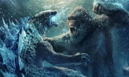哥斯拉大战金刚最新爆料