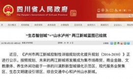 泸州最新爆料消息,揭秘城市热点事件背后的真相