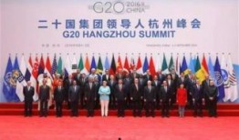 g20最新爆料,全球领袖聚焦合作与挑战，共绘未来蓝图