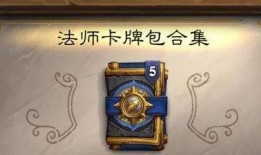 炉石新卡包爆料最新