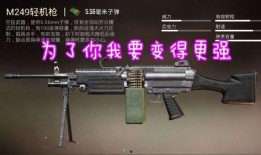 和平精英最新枪械爆料,性能升级，战场霸主再升级！