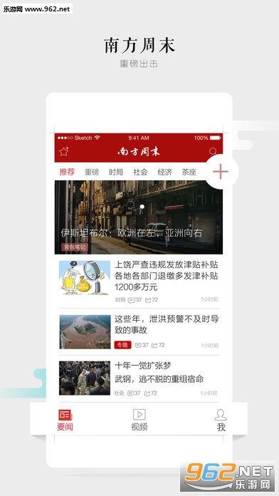 南方周末最新爆料消息视频,最新爆料视频深度解析